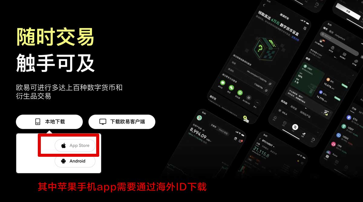 欧 易交易所app下载教程，安全便捷操作指南充值资金方法